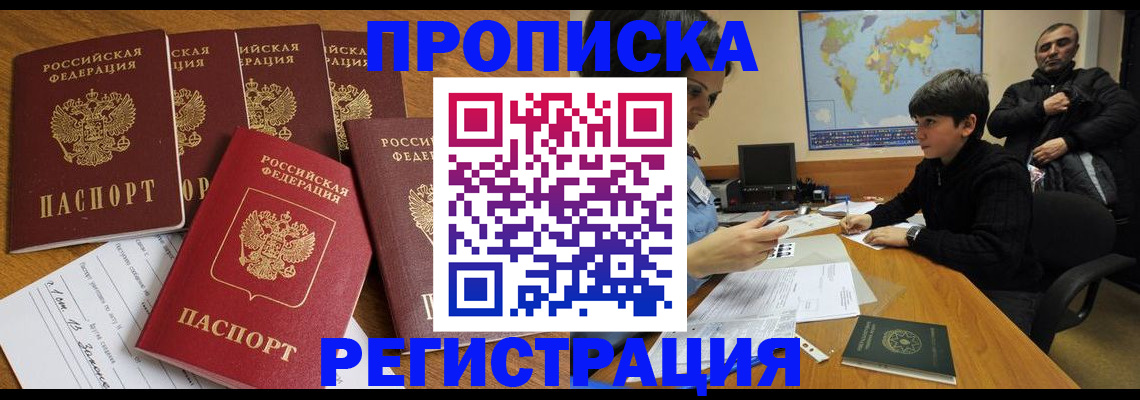 прописка гарантия в Урени