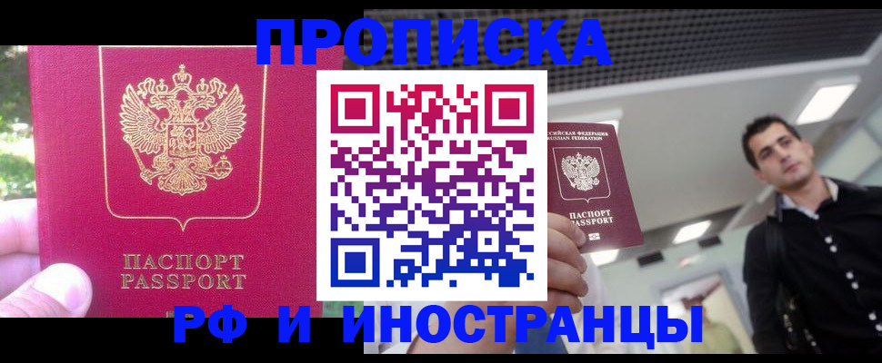 временная регистрация законно в Урени